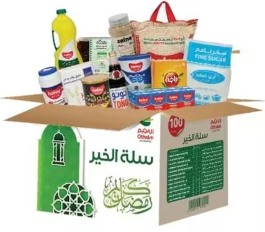 توزيع سلة الرمضانية